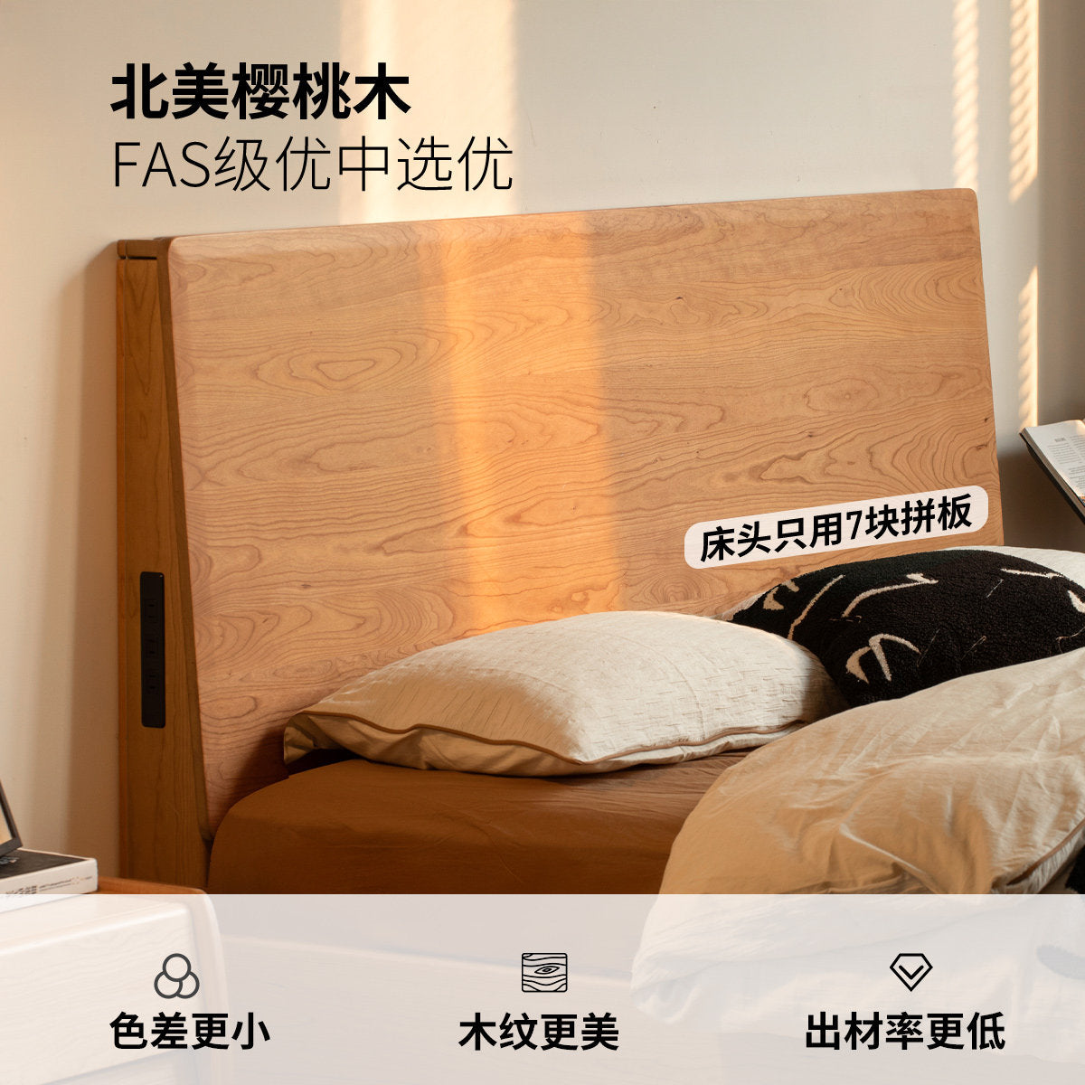 实木床现代简约夜光床卧室樱桃木双人床黑标大板床